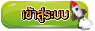 ยินดีlotto เข้าสู่ระบบ