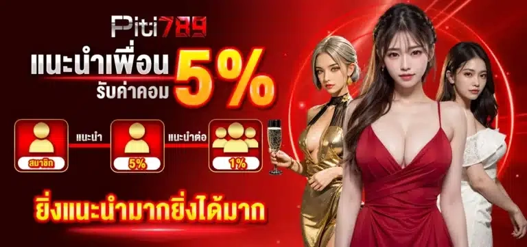 ปิติ 789 หวย